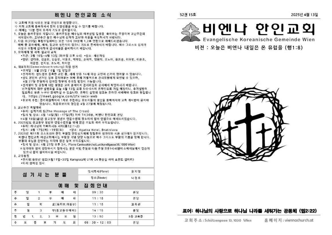 JUB-2025-04-13_페이지_2.png