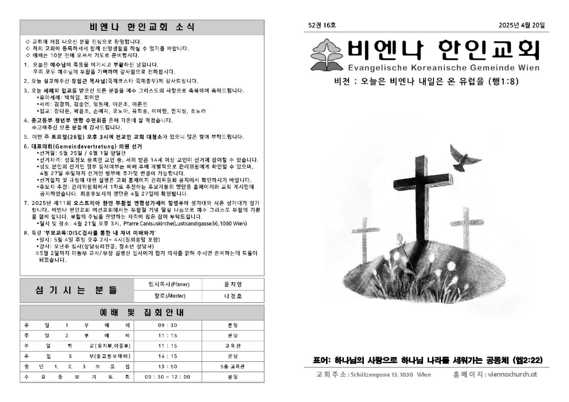 JUB-2025-04-20_페이지_2.png