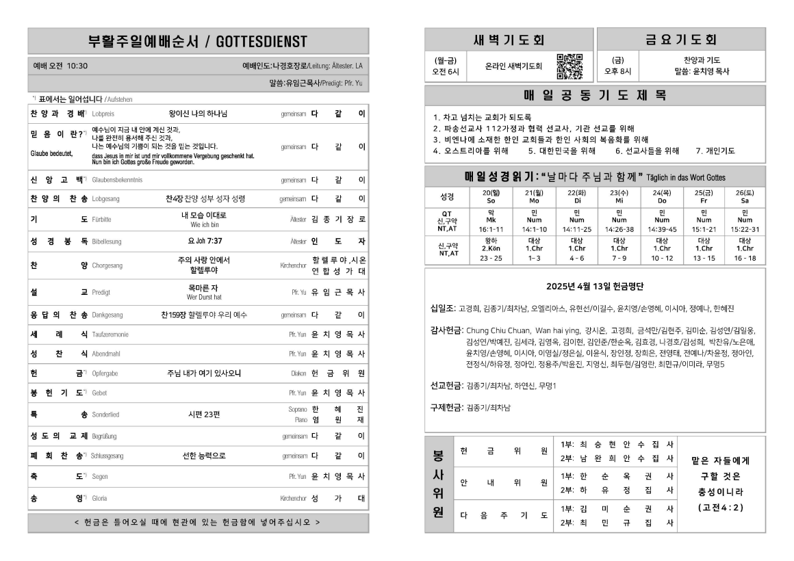 JUB-2025-04-20_페이지_1.png