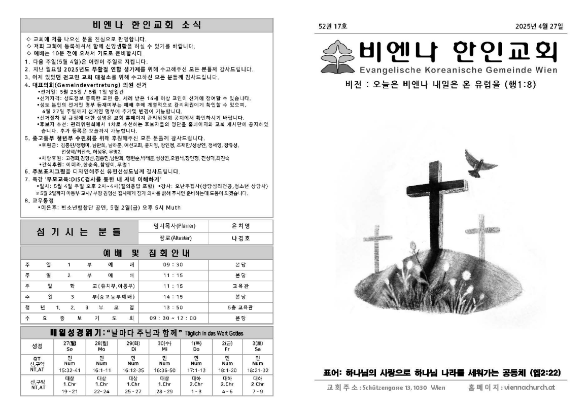 JUB-2025-04-27_페이지_2.png