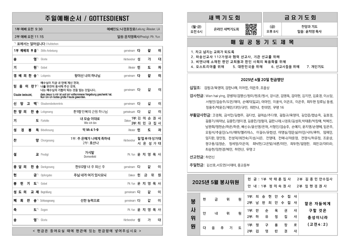 JUB-2025-04-27_페이지_1.png