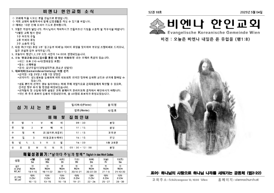 JUB-2025-05-04_페이지_22.png