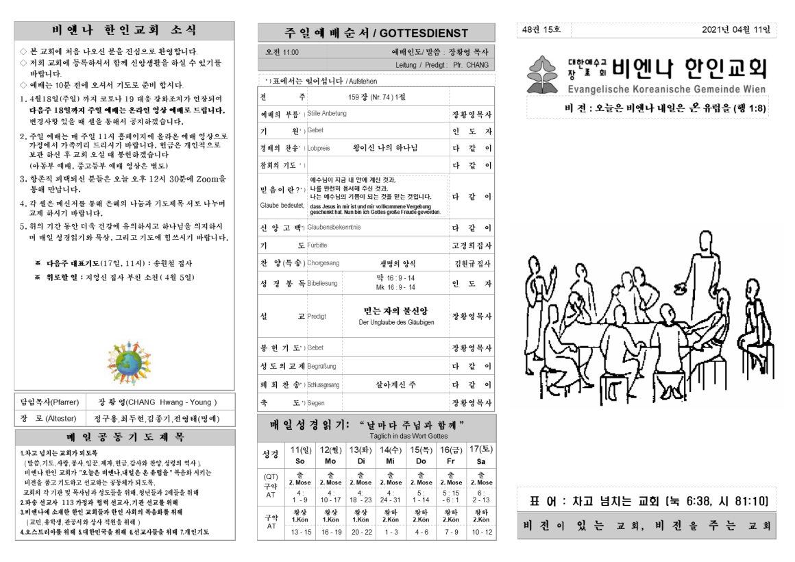 jb20210411_1.png
