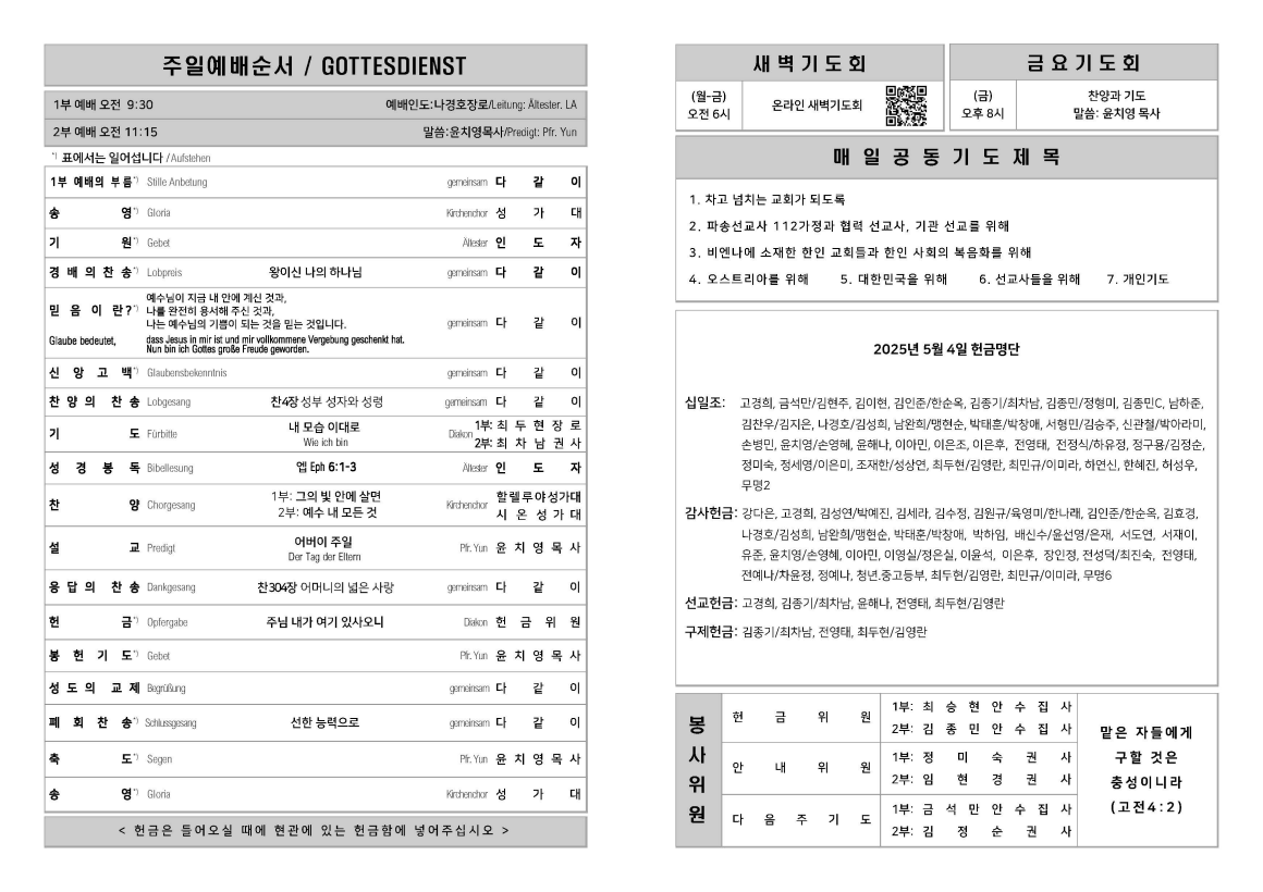 JUB-2025-05-11_페이지_1.png