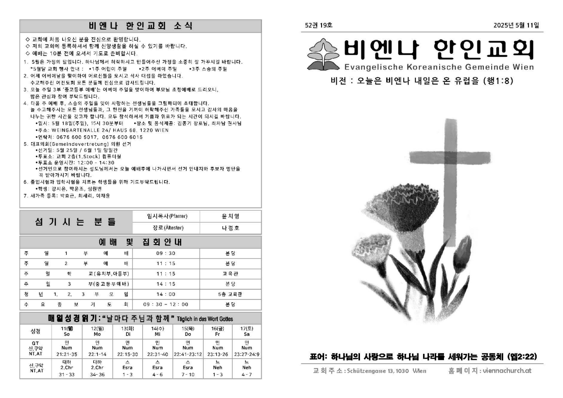JUB-2025-05-11_페이지_2.png
