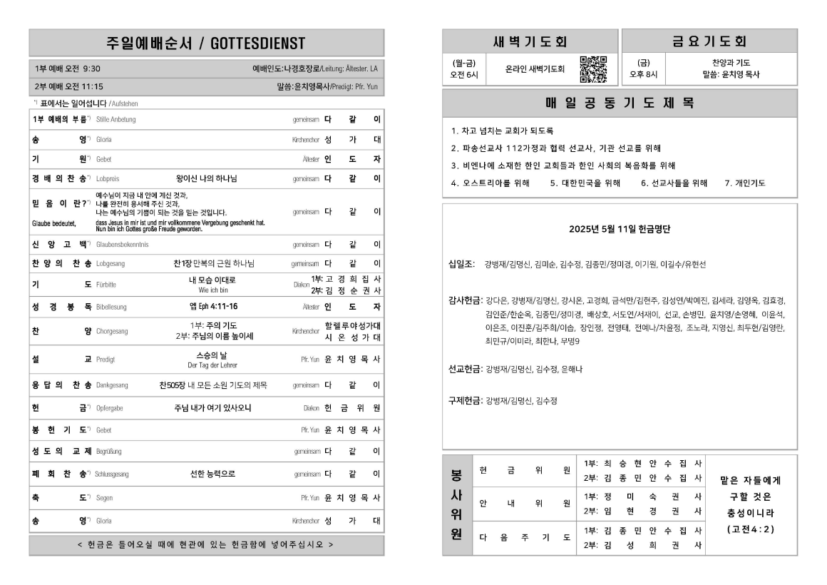 JUB-2025-05-18_페이지_1.png