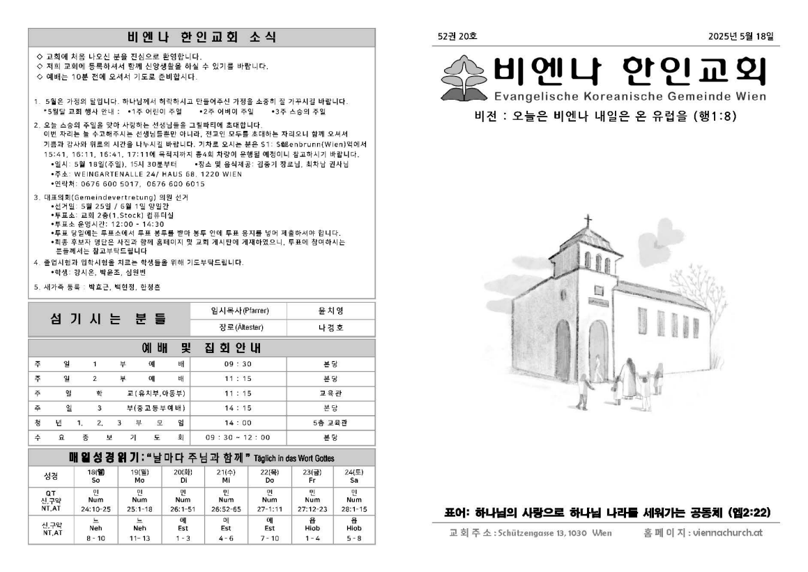 JUB-2025-05-18_페이지_2.png