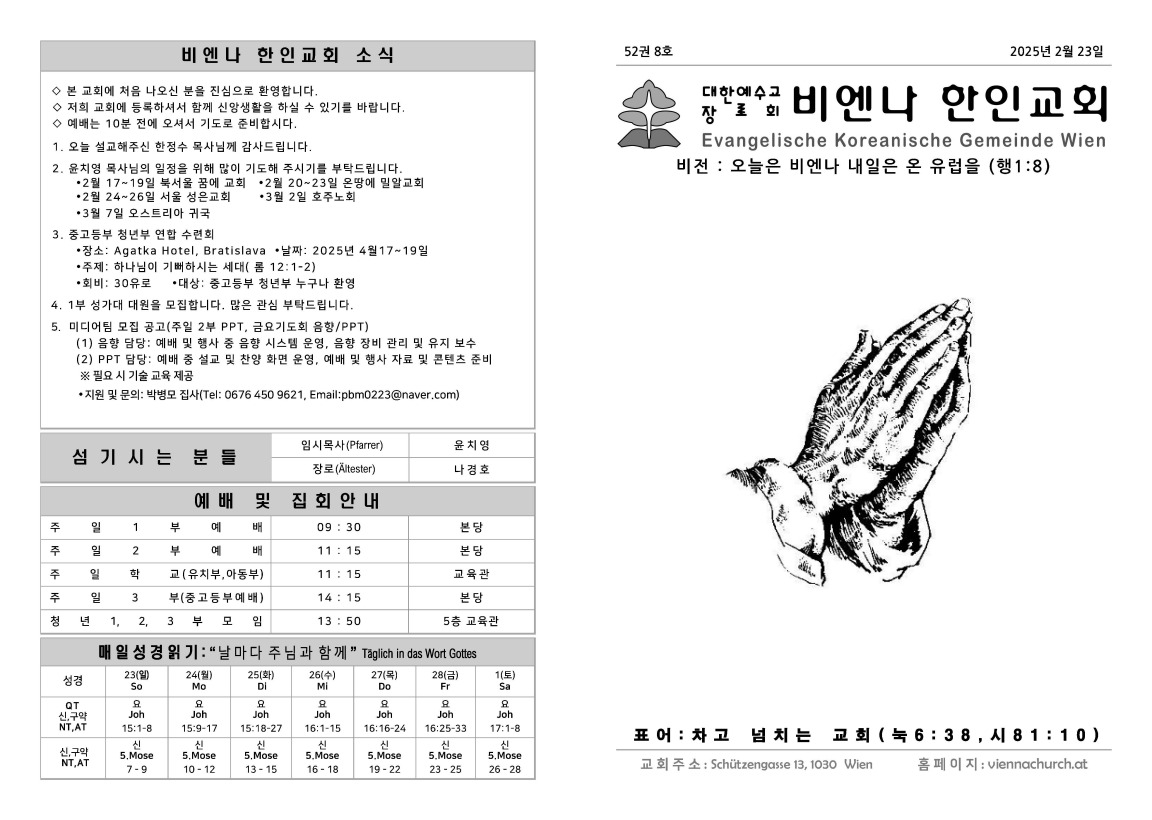 JUB-2025-02-23_페이지_2.png