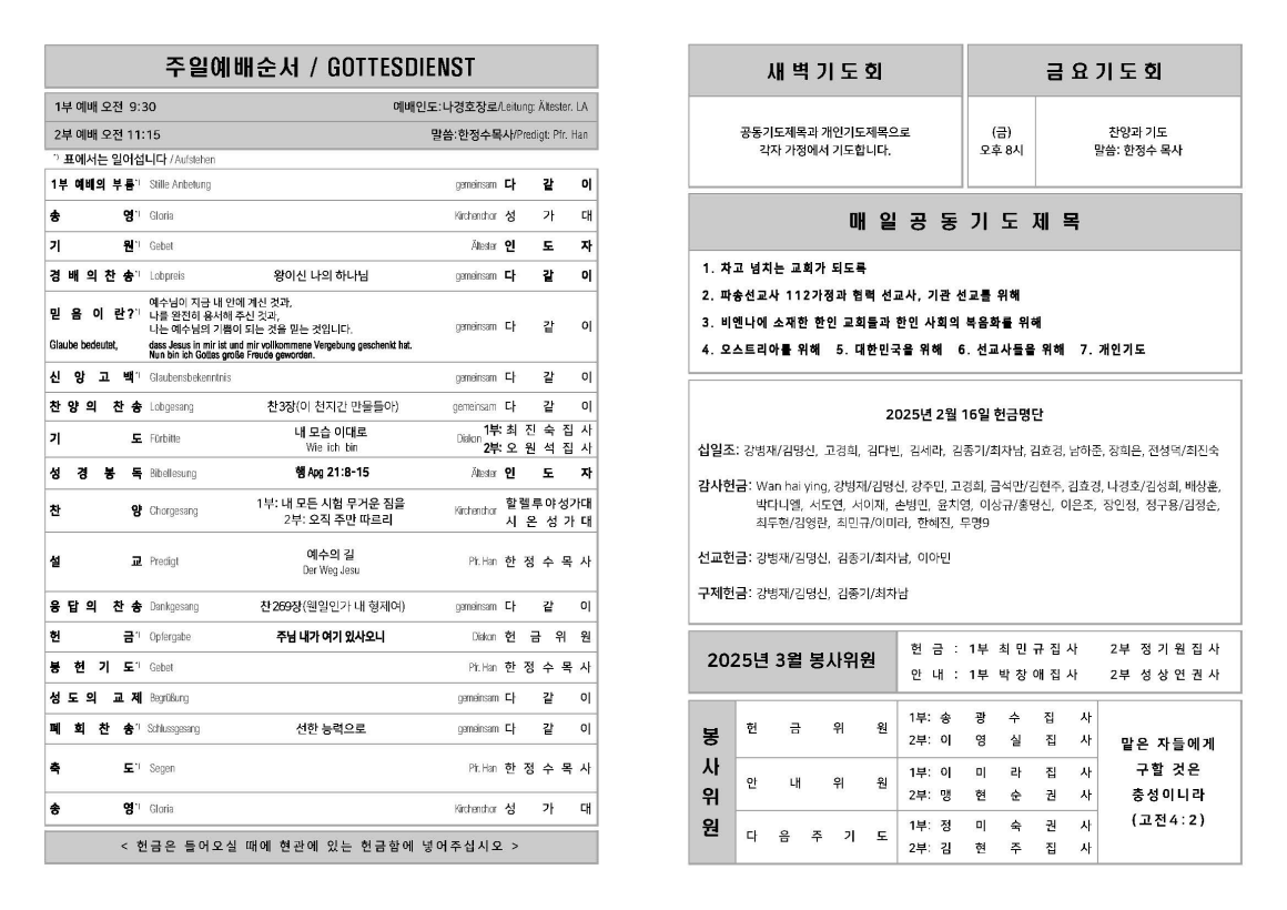 JUB-2025-02-23_페이지_1.png