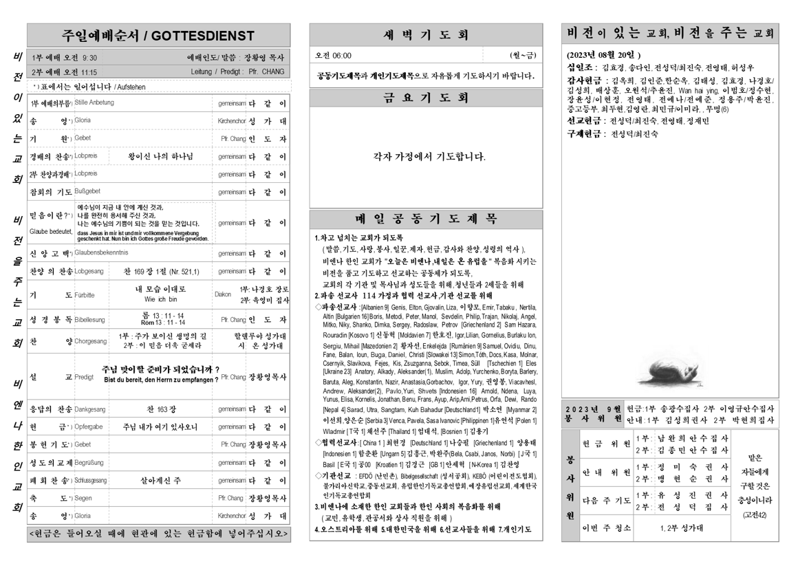 jb20230827_1b.png