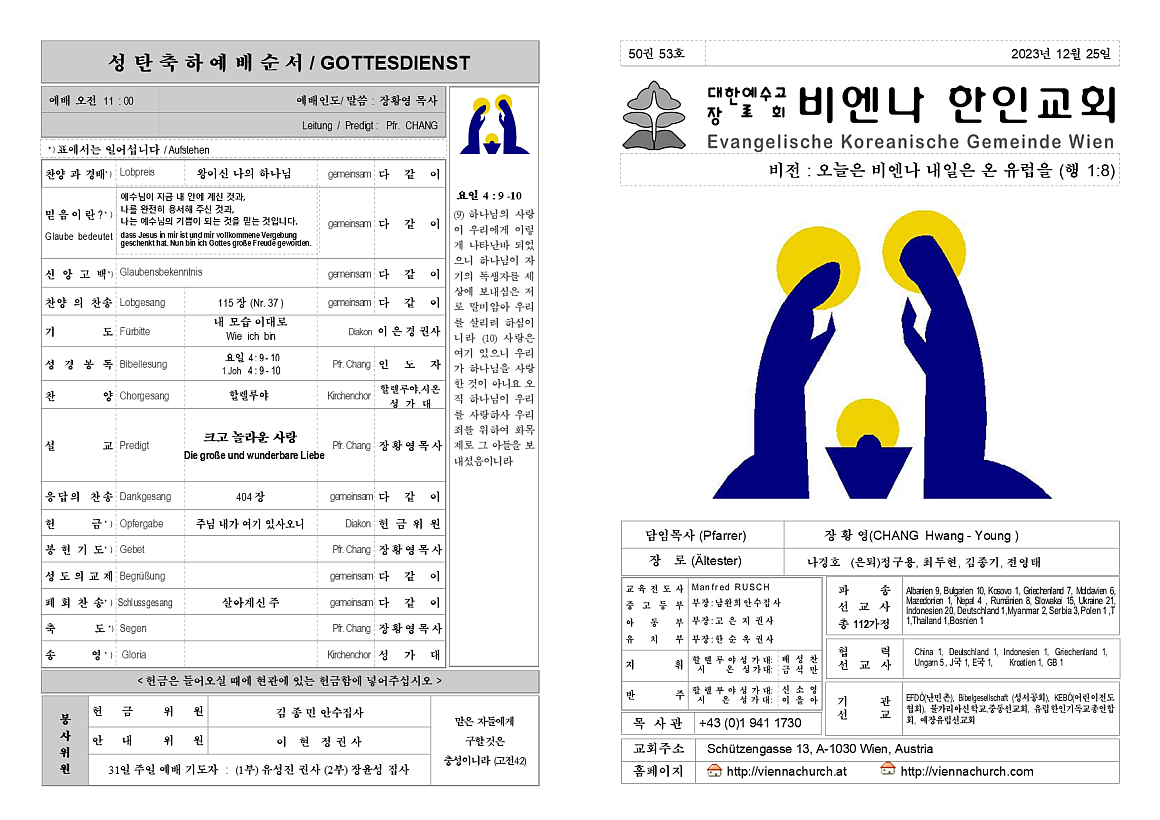 JUB-2023-12-25.png