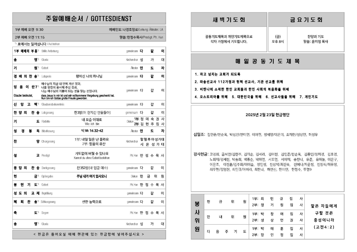 JUB-2025-03-02_페이지_1.png