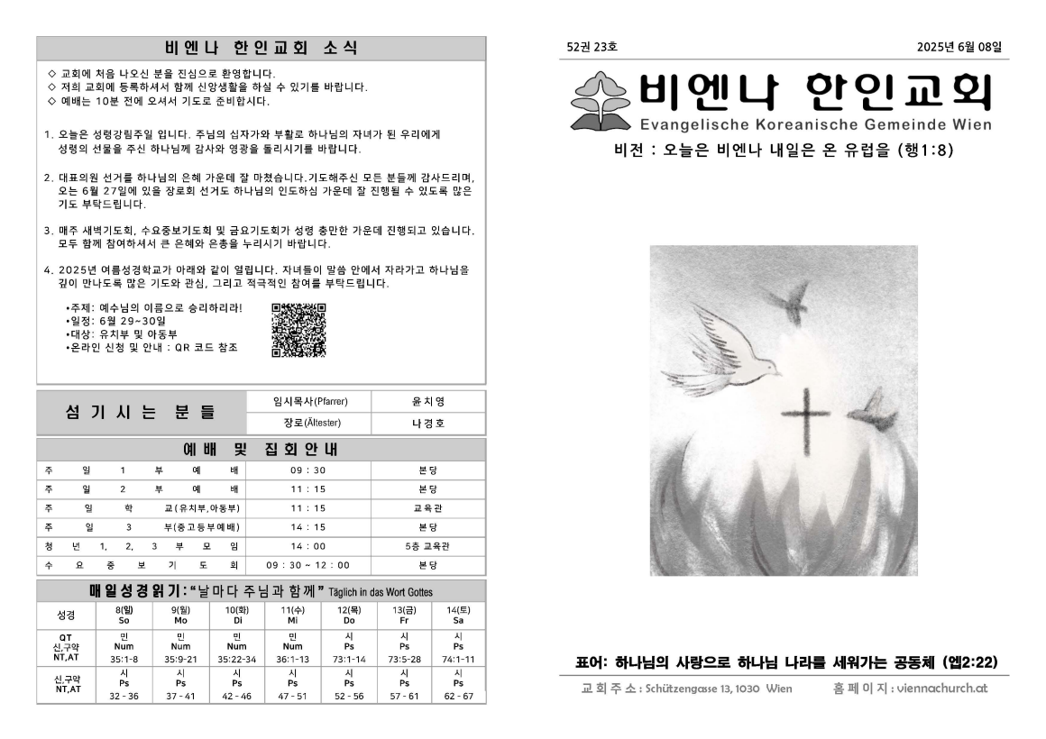 JUB-2025-06-08_페이지_2.png
