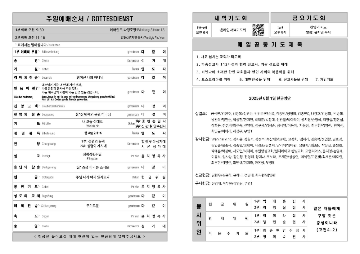 JUB-2025-06-08_페이지_1.png