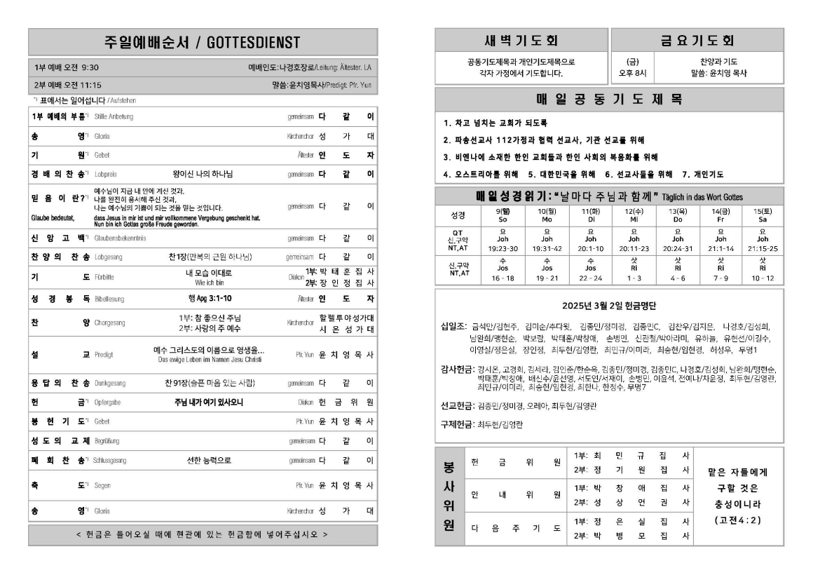 JUB-2025-03-09_페이지_1.png