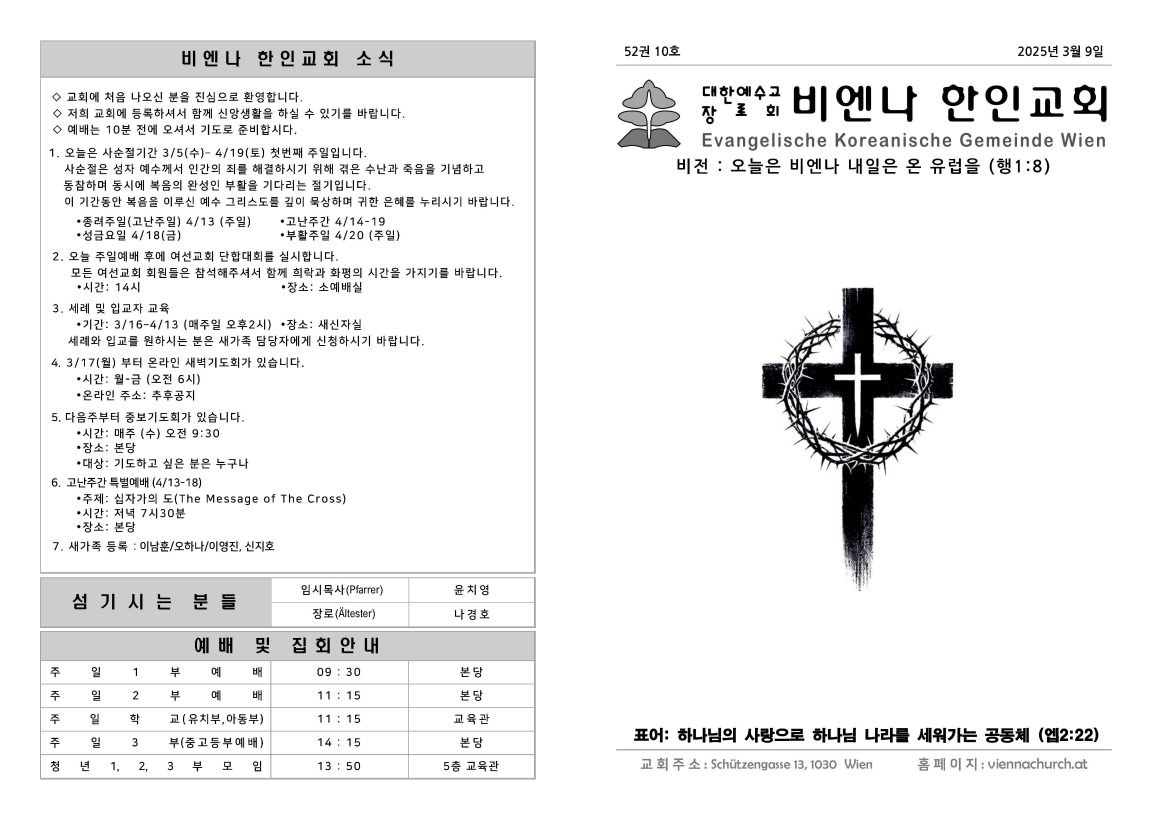 JUB-2025-03-09_페이지_2.png