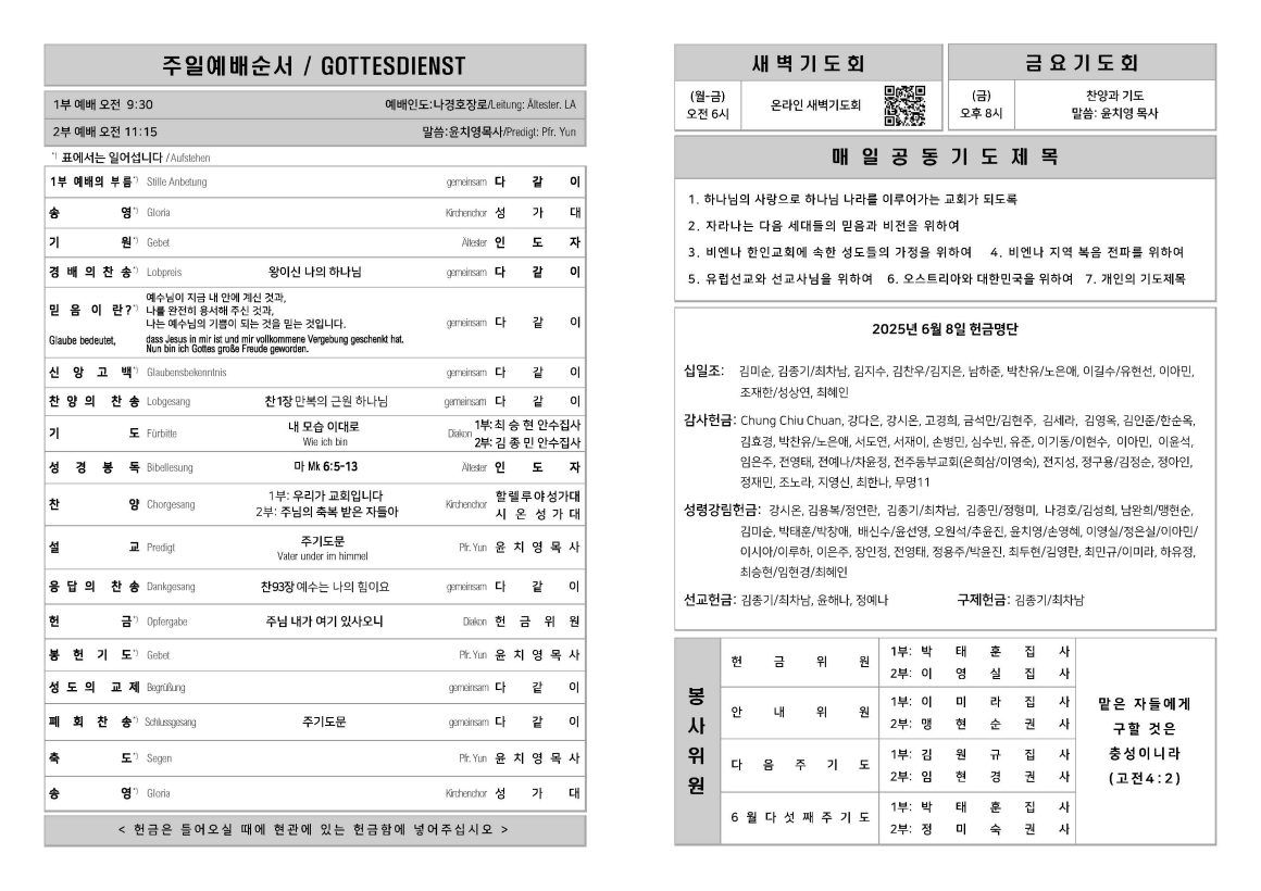 JUB-2025-06-15_페이지_1.png