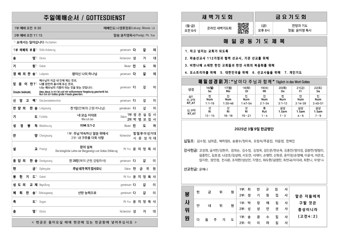 JUB-2025-03-16_페이지_1.png
