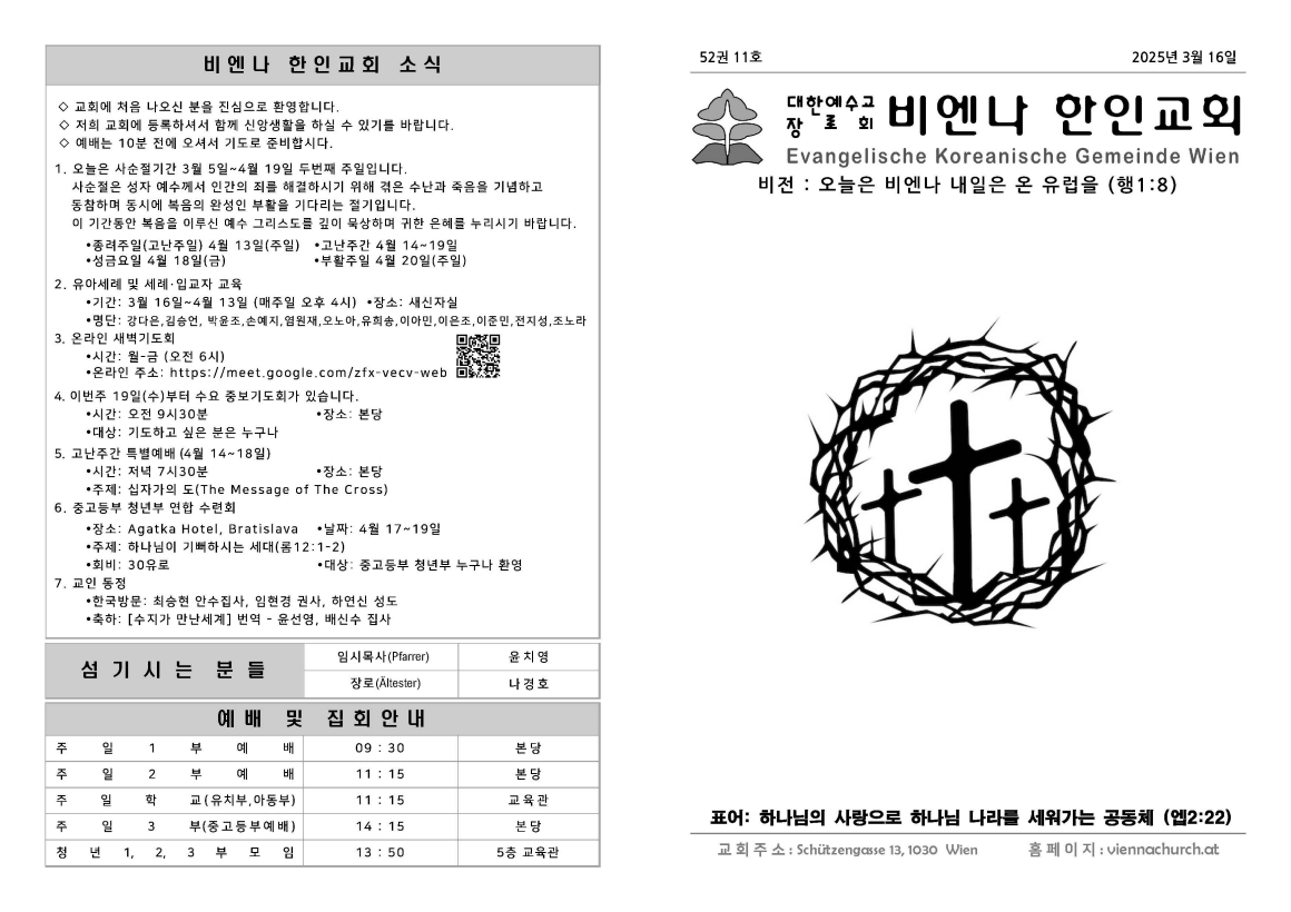 JUB-2025-03-16_페이지_2.png