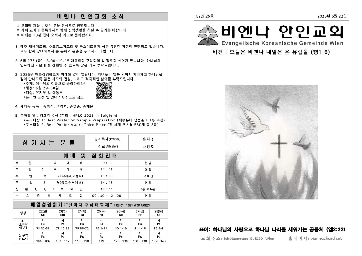 JUB-2025-06-22_페이지_2.png