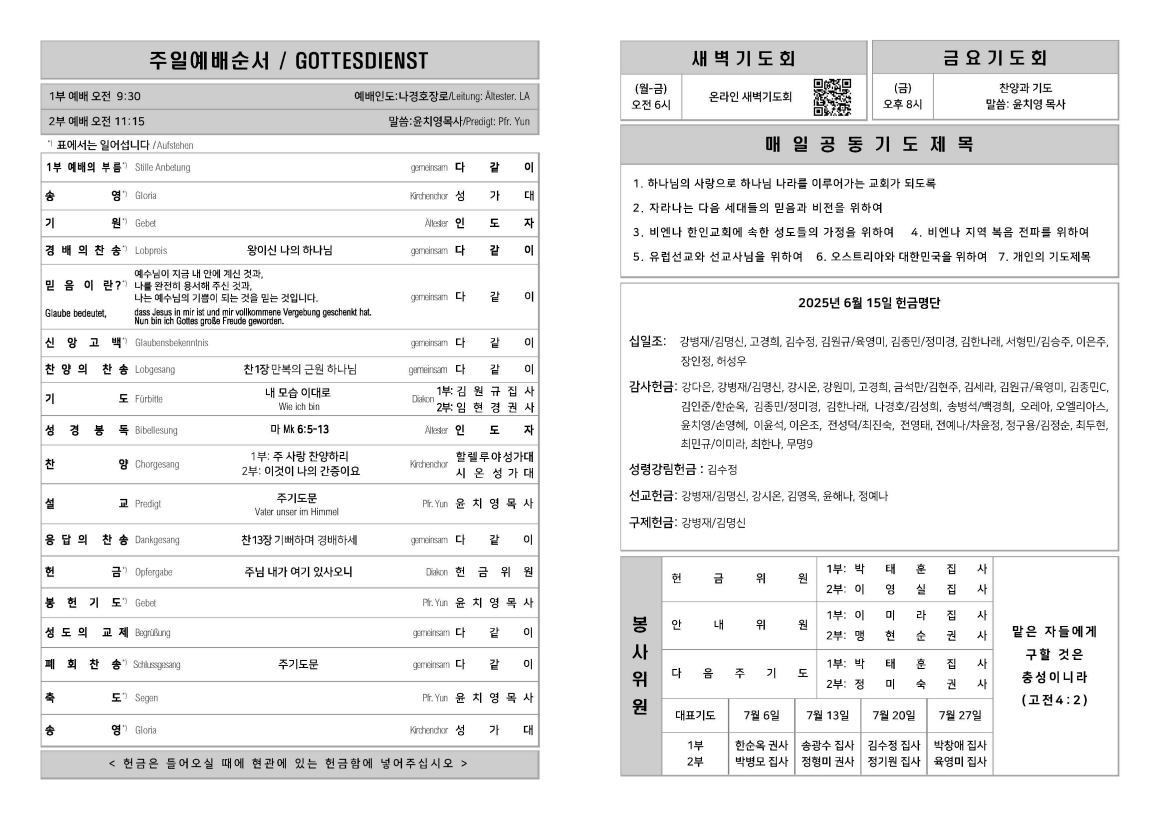 JUB-2025-06-22_페이지_1.png