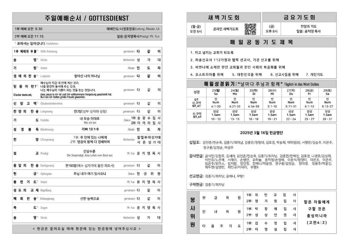 JUB-2025-03-23_페이지_1.png