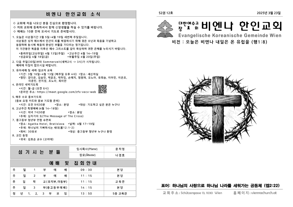 JUB-2025-03-23_페이지_2.png