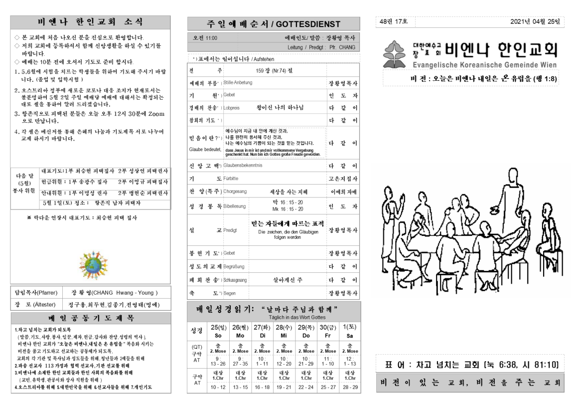 jb20210425_1.png