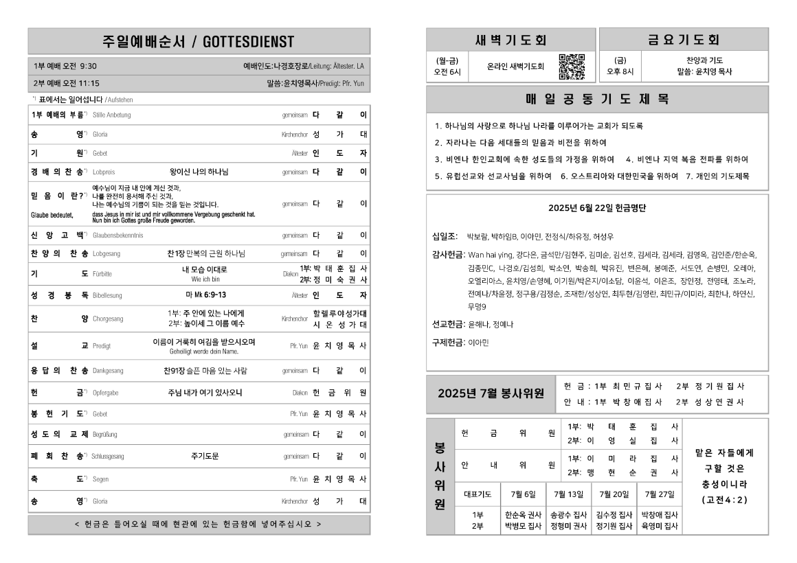 JUB-2025-06-29_페이지_1.png