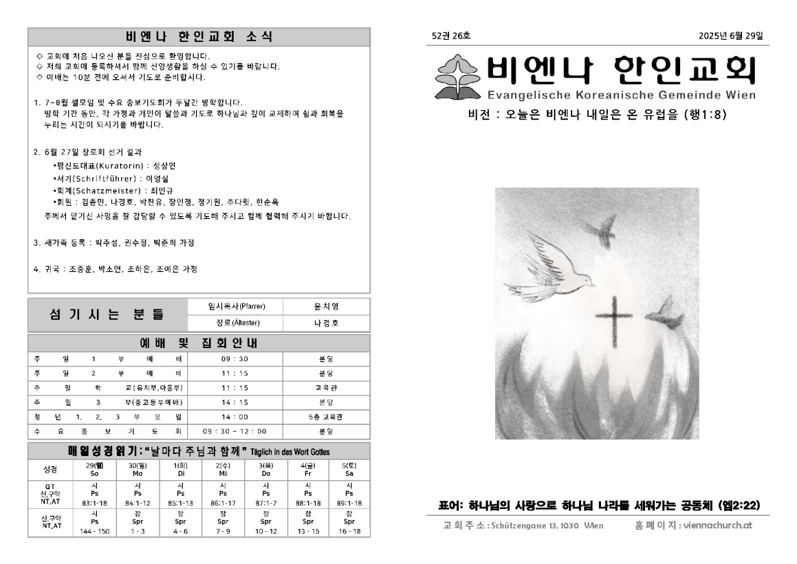 JUB-2025-06-29_페이지_2.png