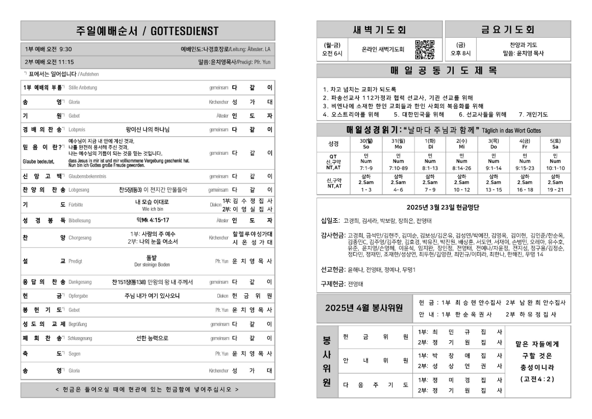 JUB-2025-03-30_페이지_1.png