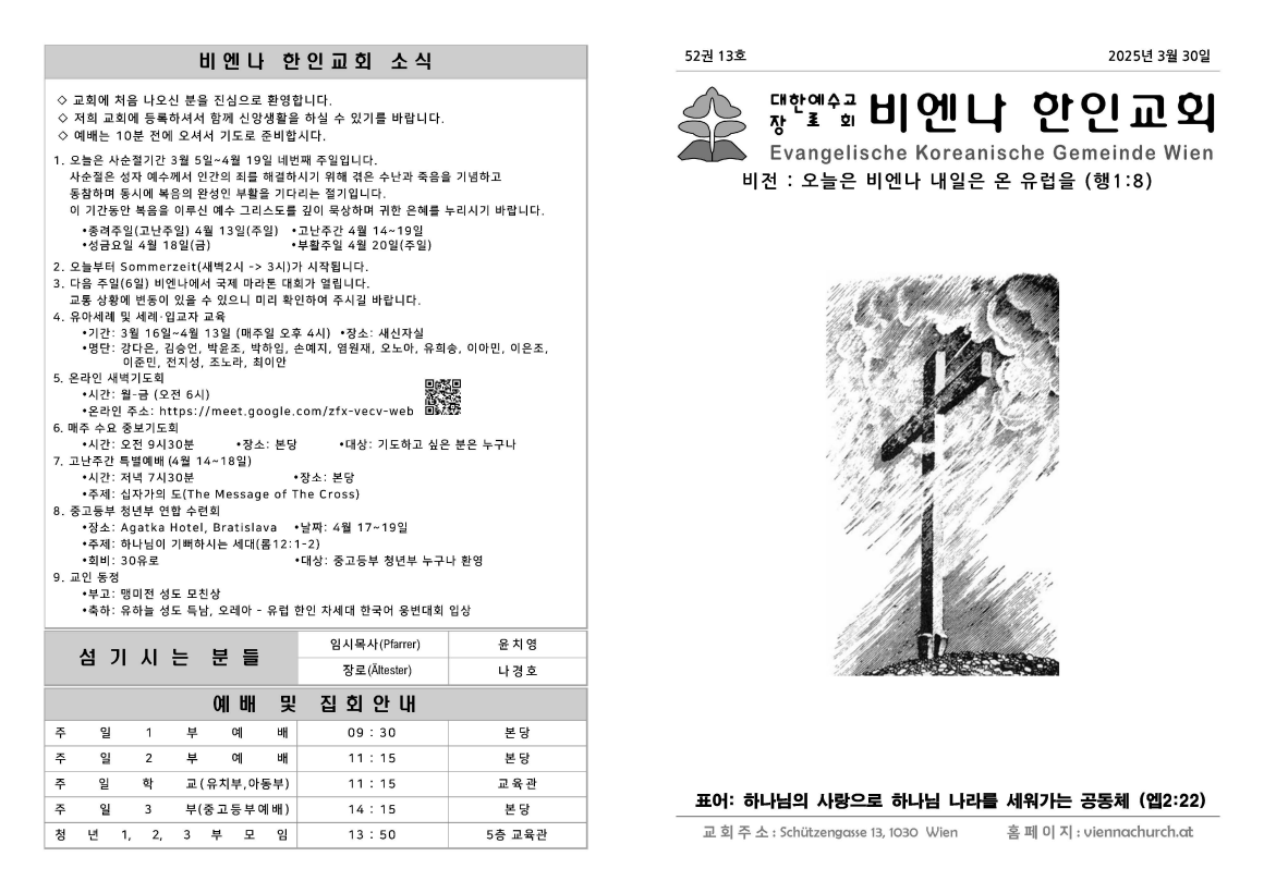 JUB-2025-03-30_페이지_2.png