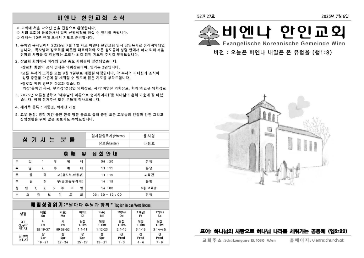 JUB-2025-07-06_페이지_2.png