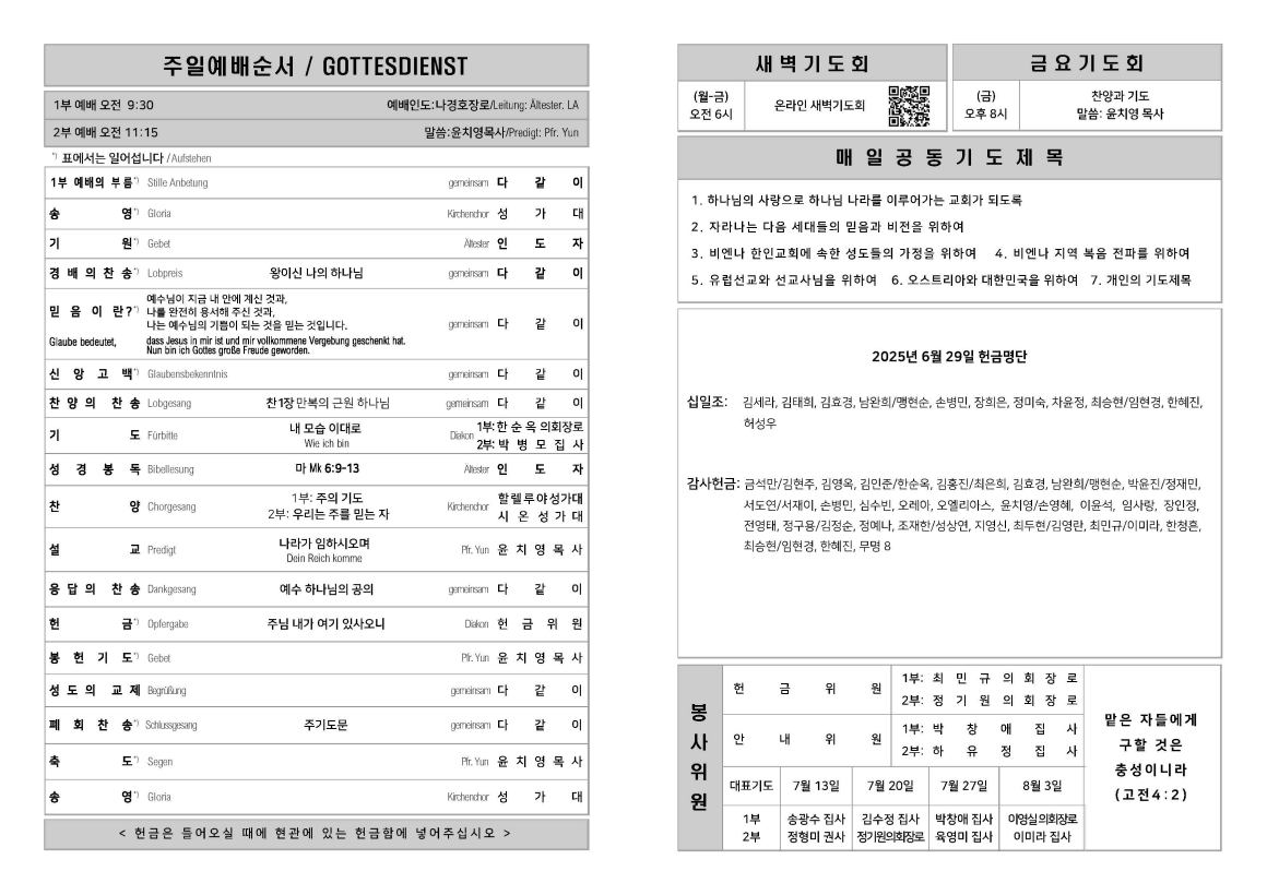 JUB-2025-07-06_페이지_1.png