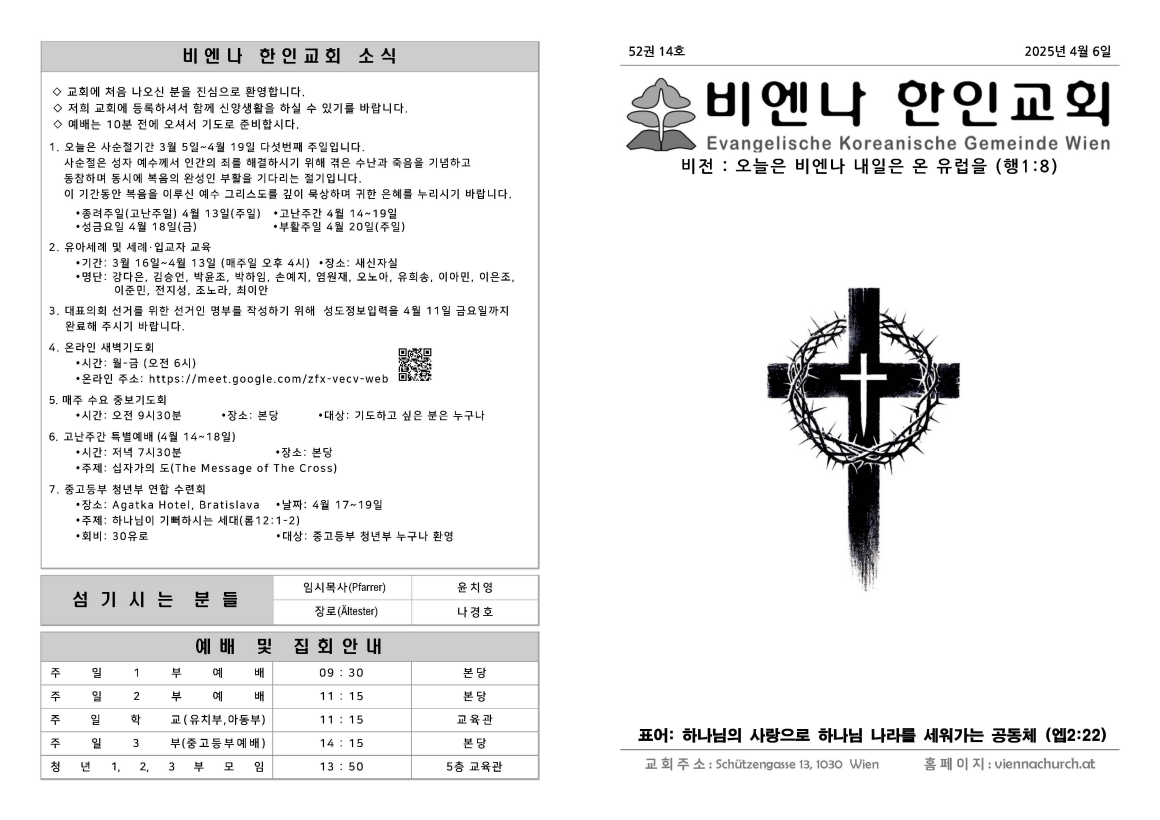 JUB-2025-04-06_페이지_2.png