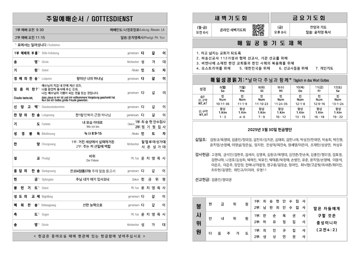 JUB-2025-04-06_페이지_1.png
