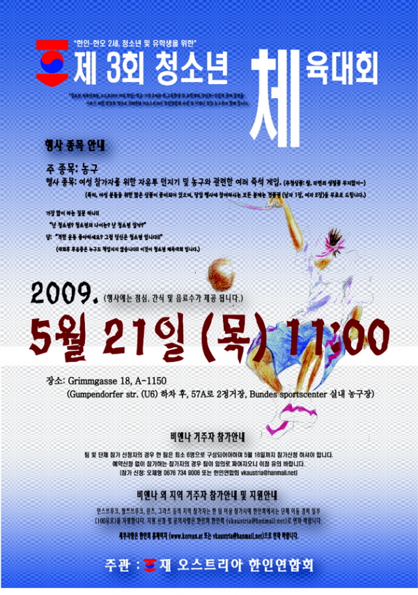 s_2009+청소년+체육대회.jpg