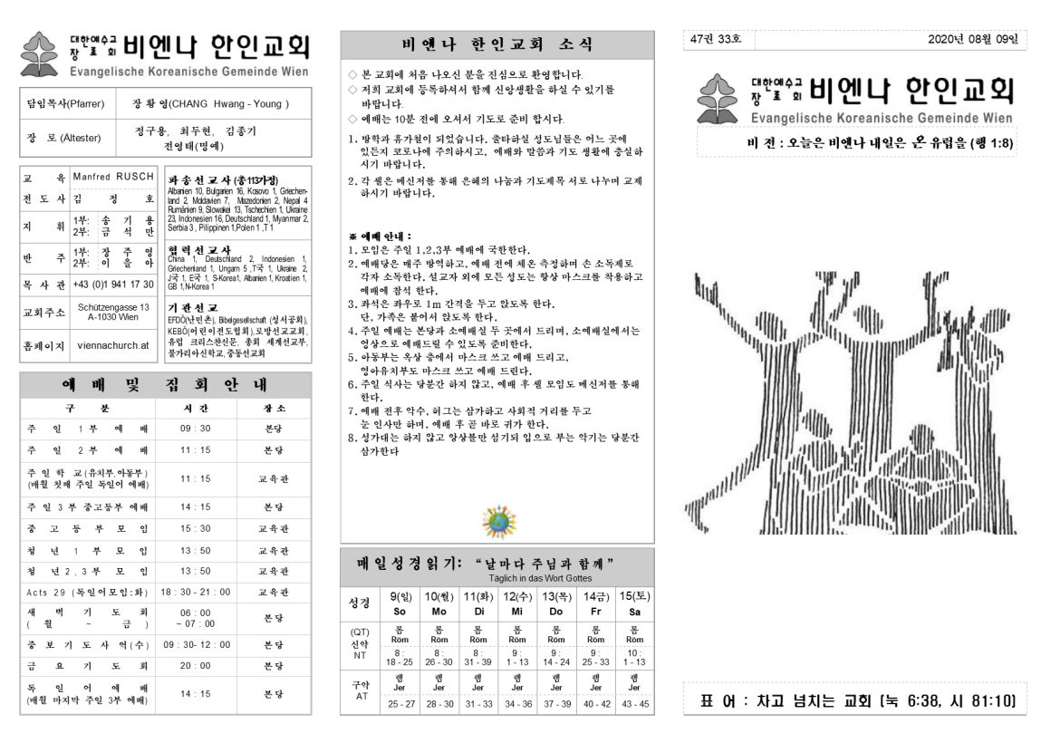 jb20200809_1a.png