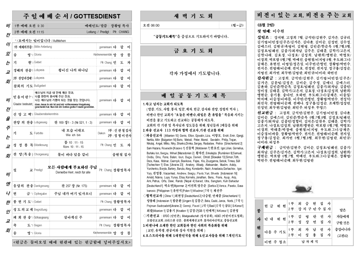 jb20200809_1b.png