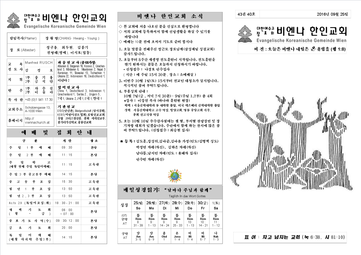 jb20160925_1a.png