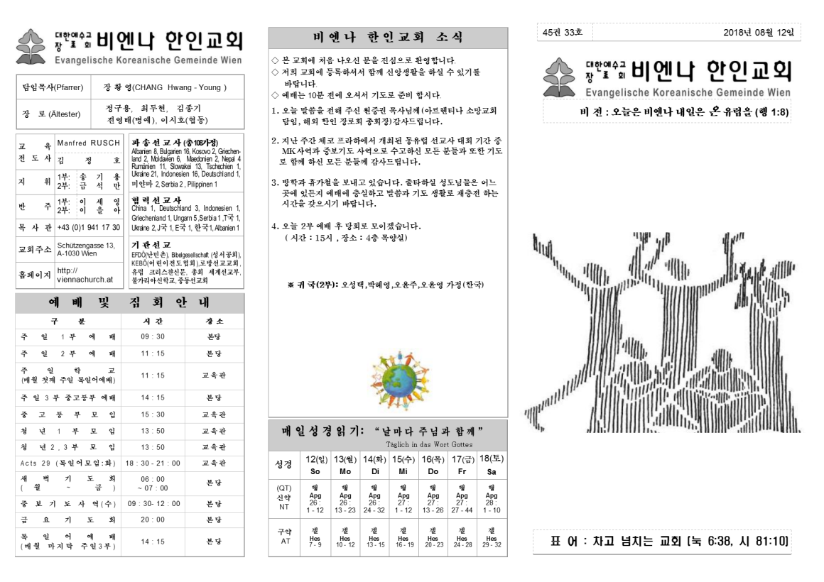 jb20180812_1a.png