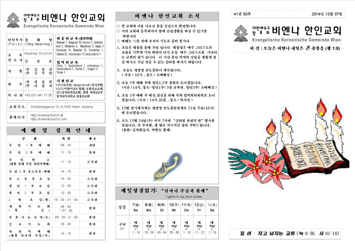 jb20141207_1a.png