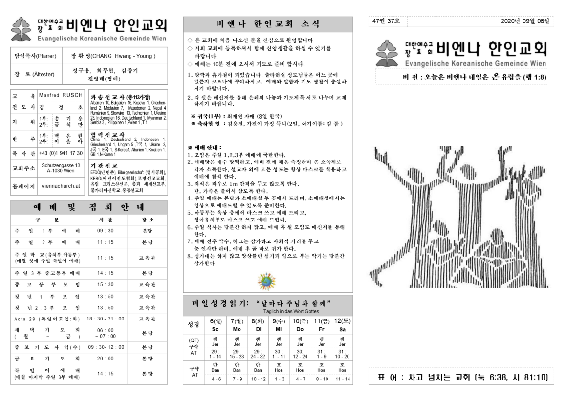 jb20200906_1a.png