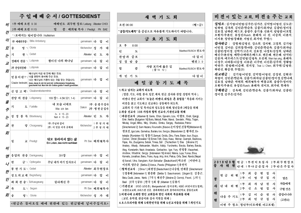 jb20180826_1b.png