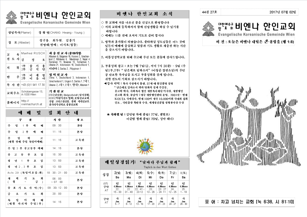 jb20170702_1a.png