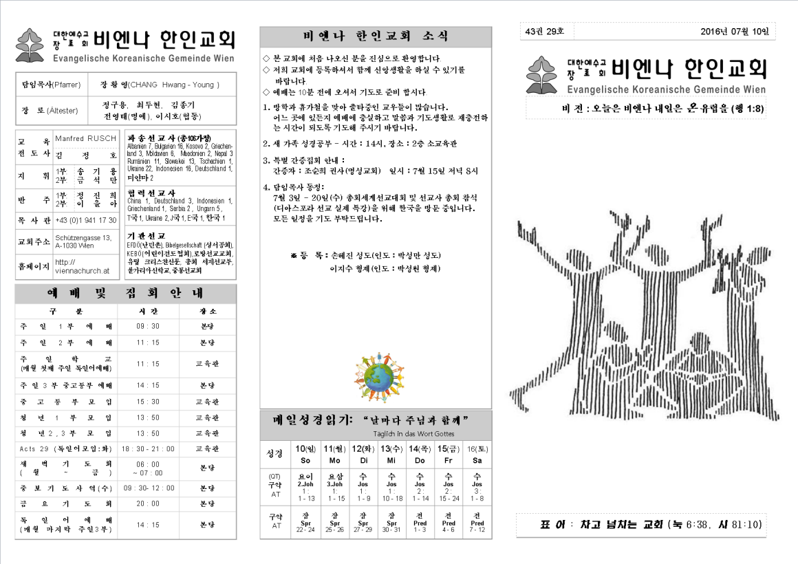 jb20160710_1a.png