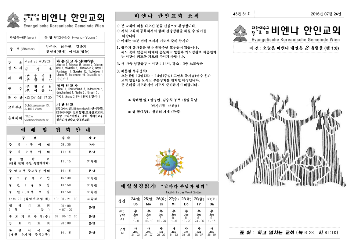 jb20160724_1a.png
