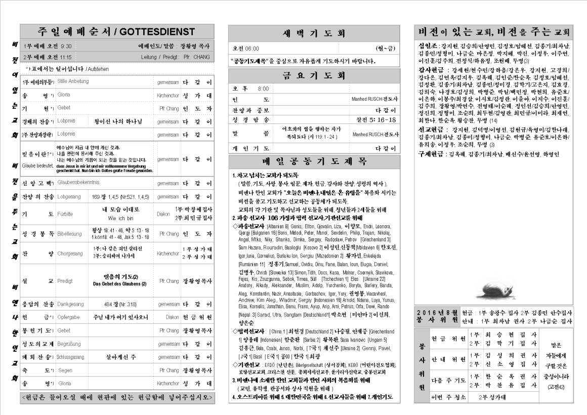 jb20160731_1b.png