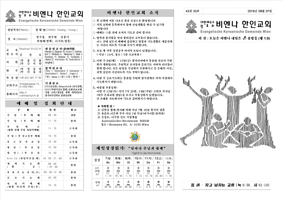 jb20160807_1a.png