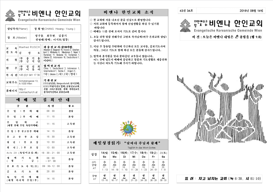 jb20160814_1a.png